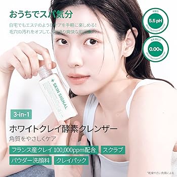 シグナル　ローション　1本SIGNAL enzyme body lotion シグナル ローション 1本SIGNAL enzyme body lotion